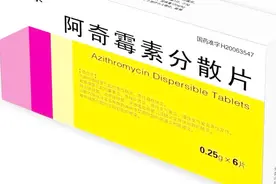 阿奇霉素能治疗尿道感染吗？效果好吗？视频封面