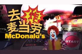 【恐怖游戏】今天我就要炸了麦当劳！| Ronald McDonalds视频封面