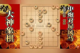 大神象棋：对方主播贪吃了大神一只小马，没过多久就直接领盒饭了视频封面