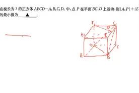 2023年二月金太阳联考302C第16题视频封面