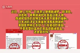 日本禁止使用微波炉？美国医师协会发现了引发癌症的原因？