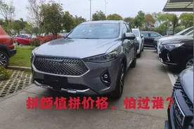 H6双胞胎车型，13万左右的顶配哈弗F7，现在价格降到底了吗？视频封面