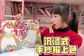 漩漩给春节手抄报沉浸式上色，涂完直呼太累了，看下画得怎么样