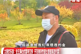 太原欢乐颂：马上就交房，开发商突然提高20%首付|都市110视频封面
