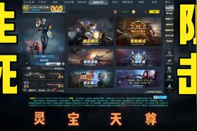 QQ游戏大厅网页游戏生死阻击OL。有点像CS。经典的回忆！018视频封面