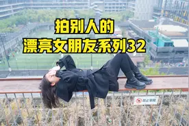 拍别人的漂亮女朋友系列32:天台拍一波视频封面