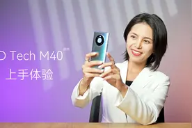 鼎桥通信最新5G机型！TD Tech M40上手视频视频封面