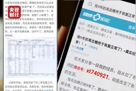 交钱就能上？揭UC浏览器、360搜索虚假医疗广告