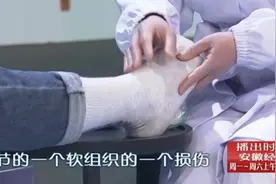 出现踝关节扭伤，正确处理步骤，护士现场演示告诉你|健康大问诊视频封面