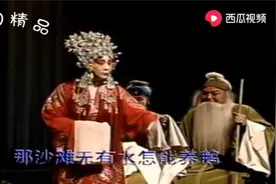 豫剧陈派《三上轿》崔氏女一阵阵泪梭梭，关灵凤视频封面