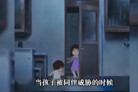 当孩子被同学威胁说，不跟你玩了！家长千万不要犯这个错误！视频封面