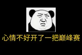 如何打游戏可以理直气也壮视频封面