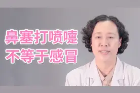 宝宝鼻塞、打喷嚏，不一定是感冒！教你一招，准确识别新生儿感冒