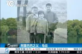 4分钟了解“阿里巴巴之父”马云#马云已回国 #马云 #名人大咖