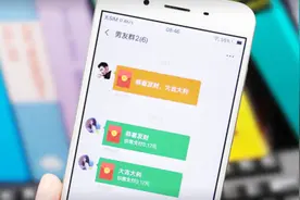 微信红包还能变颜色！教你发个“绿包”