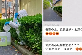 上海大白太累蹲绿化带休息，业主以为随地大小便发群里，怒要报警视频封面