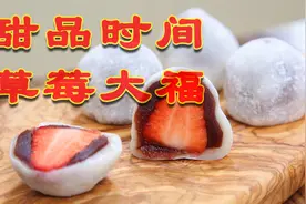 一蒸一包搞定春日专享美味小甜品，真的超级简单呀！