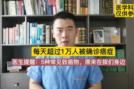 每天超过1万人被确诊癌症，提醒： 5种常见致癌物，原来在身边