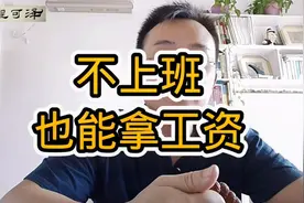 程可泽律师：国庆小长假，这几天不上班也能拿工资，你得知道！