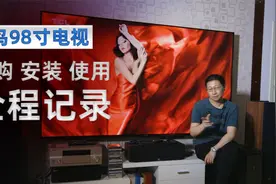 TCL雷鸟98S545C PRO 98英寸电视 15天真实使用报告视频封面