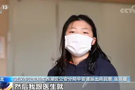 湖北武汉 95后女警的抗疫故事：守护方舱医院的“飞天小女警”视频封面