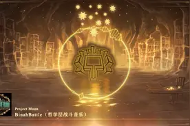 【废墟图书馆】“人类总是背负某物看世界”哲学层 战斗音乐