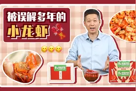 小龙虾重金属超标？浑身长满寄生虫？实测6款，终结所有谣言！视频封面