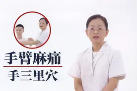 上班族趴着睡觉手臂麻痛？一个穴位教你快速消除不适