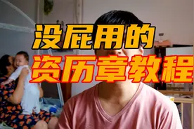 军官资历章怎么看？就算看懂了也没屁用，大叔浪费一点时间教教你视频封面