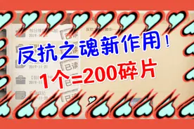 第五人格：P5联动下周结束！反抗之魂新作用！一个值200碎片！