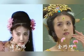 四对相似女星对比，金巧巧与傅艺伟真相似，桂纶镁跟周冬雨一个样视频封面