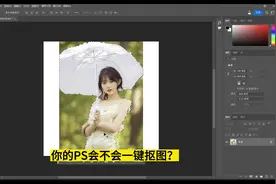 Photoshop Beta AI注册+下载+激活保姆教程 PS一键抠图生成AI背景视频封面