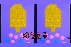 儿童趣味休闲小游戏：涂色高手