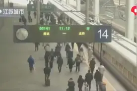 清明小长假期间，南京铁路开行38对加班车，再也不怕买不上车票！视频封面