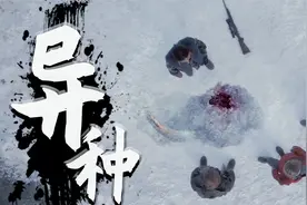 北极突现远古生物！神秘未知的远古寄生虫解冻后被释放！科幻灾难