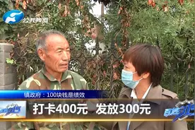 公路养护员，工资400元只到手300？视频封面