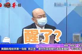 澳大利亚开始醒悟没必要介入南海？郭正亮：它的地盘是南太平洋视频封面