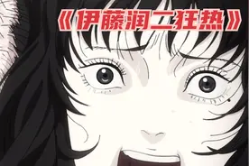 伊藤润二笔下最经典角色！美少女川上富江！前方惊悚高能！视频封面