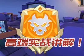 狼人派对高端实战教学，只要变身一次，基本前三就稳稳的了！视频封面