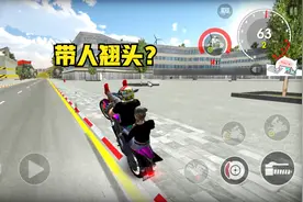 小林解说 极限摩托 摩托车带着人也能翘头吗？试一试！视频封面