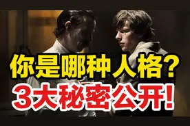 A型人格和B型人格，你是哪一种？揭开人格的3个隐藏秘密！