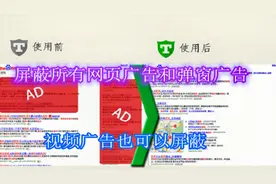 利用浏览器扩展插件强力去除网页广告