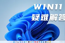 win11提示不支持安全启动的解决办法
