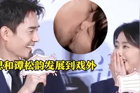 王凯下意识说真心话：想和谭松韵发展到戏外！谭松韵的反应太甜了视频封面