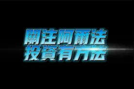 新股IPO|全球第一梯队的手术机器人公司—微创医疗机器人即将招股视频封面
