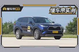 汉兰达实测成绩揭晓，全系标配混动，能耗表现如何？视频封面