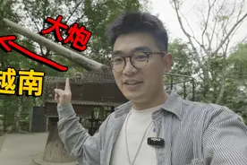 实拍广西中越边境，大炮炮口指向越南，外国人不准进入！视频封面
