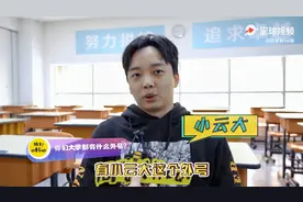 全国大学江湖绰号合集，你的学校俗称叫什么？视频封面