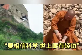 让人直呼牛掰的高人，道长说要相信科学，说完腾空跳下悬崖视频封面