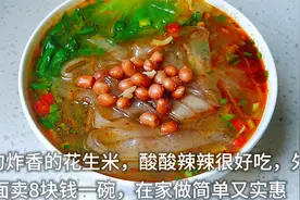 外面卖8块一碗的酸辣宽粉，在家做无难度无技巧，酸辣开胃超好吃视频封面